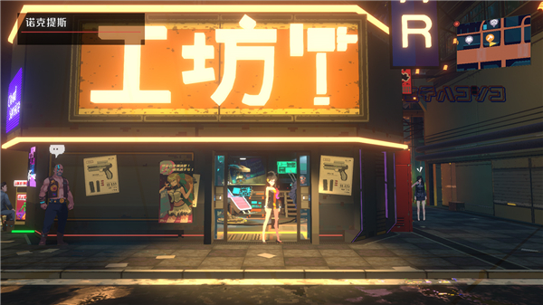 switch《纪元:变异 ANNO Mutationem》美版中文NSZ下载【含1.10.02.30补丁+1DLC】_16