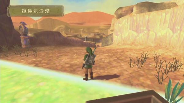 switch《塞尔达：御天之剑/天空之剑》[NSZ]v65536的升级补丁_20