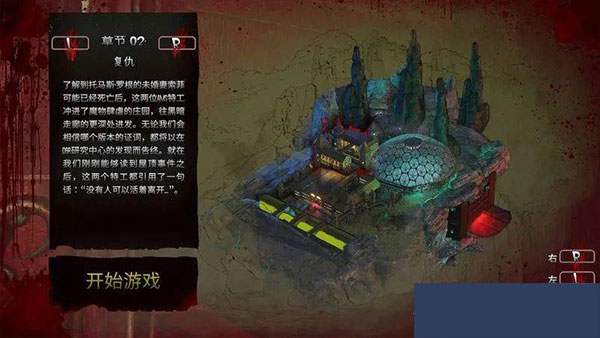 PC《死亡之屋2 重制版》中文版下载Build.19513173_3