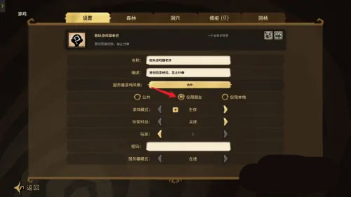 switch《饥荒：联机版 Dont Starve Together》美版中文NSZ下载【含1.21.0补丁】_3