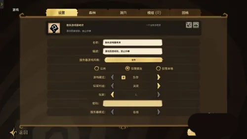 switch《饥荒：联机版 Dont Starve Together》美版中文NSZ下载【含1.21.0补丁】_4