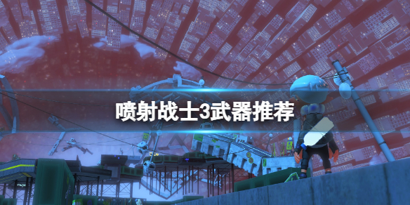 switch《斯普拉遁3 Splatoon 3》美版中文XCZ下载含10.1.0补丁+3DLC_2