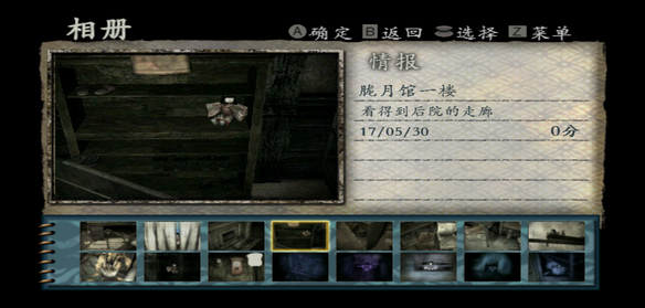 PS4【5.05】《零:月蚀的假面/ 零:月蚀的假面重制版/零:月蝕的假面》CUSA36876中文版PKG下载含V1.04 整合+60FPS+去噪点去黑角乳摇_3