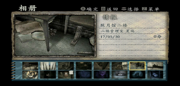 PS4【5.05】《零:月蚀的假面/ 零:月蚀的假面重制版/零:月蝕的假面》CUSA36876中文版PKG下载含V1.04 整合+60FPS+去噪点去黑角乳摇_6