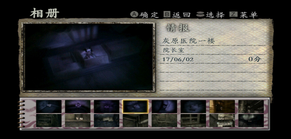 PS4【5.05】《零:月蚀的假面/ 零:月蚀的假面重制版/零:月蝕的假面》CUSA36876中文版PKG下载含V1.04 整合+60FPS+去噪点去黑角乳摇_19