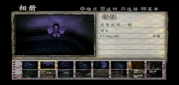 PS4【5.05】《零:月蚀的假面/ 零:月蚀的假面重制版/零:月蝕的假面》CUSA36876中文版PKG下载含V1.04 整合+60FPS+去噪点去黑角乳摇_17