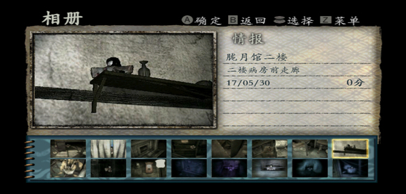 PS4【5.05】《零:月蚀的假面/ 零:月蚀的假面重制版/零:月蝕的假面》CUSA36876中文版PKG下载含V1.04 整合+60FPS+去噪点去黑角乳摇_7