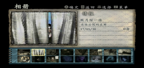 PS4【5.05】《零:月蚀的假面/ 零:月蚀的假面重制版/零:月蝕的假面》CUSA36876中文版PKG下载含V1.04 整合+60FPS+去噪点去黑角乳摇_1