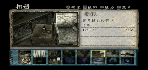 PS4【5.05】《零:月蚀的假面/ 零:月蚀的假面重制版/零:月蝕的假面》CUSA36876中文版PKG下载含V1.04 整合+60FPS+去噪点去黑角乳摇_5