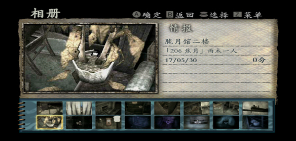 PS4【5.05】《零:月蚀的假面/ 零:月蚀的假面重制版/零:月蝕的假面》CUSA36876中文版PKG下载含V1.04 整合+60FPS+去噪点去黑角乳摇_8