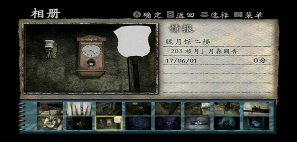 PS4【5.05】《零:月蚀的假面/ 零:月蚀的假面重制版/零:月蝕的假面》CUSA36876中文版PKG下载含V1.04 整合+60FPS+去噪点去黑角乳摇_10