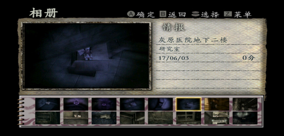 PS4【5.05】《零:月蚀的假面/ 零:月蚀的假面重制版/零:月蝕的假面》CUSA36876中文版PKG下载含V1.04 整合+60FPS+去噪点去黑角乳摇_21