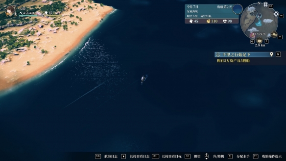 switch《风帆航行 Sailing the winds》美版中文NSZ下载_3