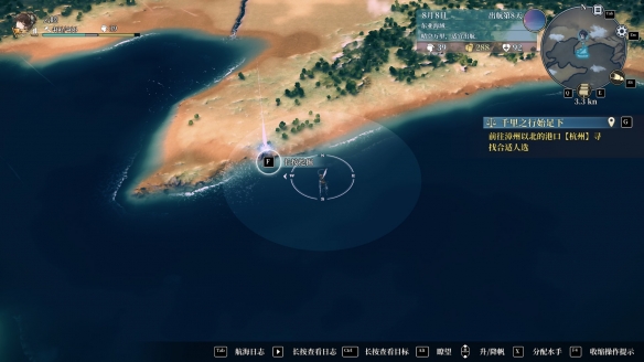 switch《风帆航行 Sailing the winds》美版中文NSZ下载_4