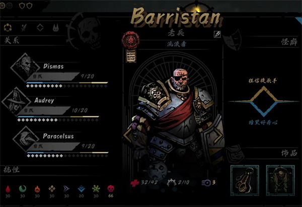 switch《暗黑地牢2》[NSZ]Darkest Dungeon II 美版中文+1.0.6补丁+2DLC_1