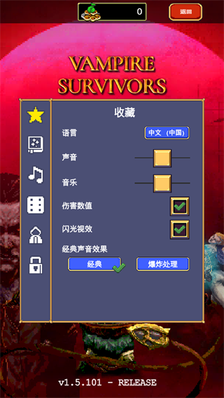 switch《吸血鬼幸存者Vampire Survivors》美版中文NSZ下载【含1.14.102补丁+7DLC】_5