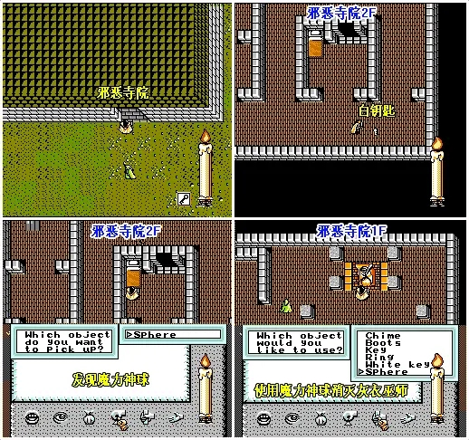 PS4【5.05】《时空勇士 重制版》中文版下载CUSA34244+1.00_9