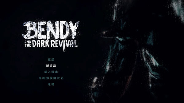 PS4【5.05】《班迪与暗黑重生》欧版下载v1.02_0