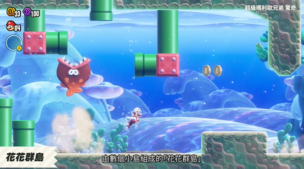 switch《超级马里奥兄弟 惊奇/Super Mario Bros. Wonder》美版中文NSZ下载【1.0.2补丁】_3