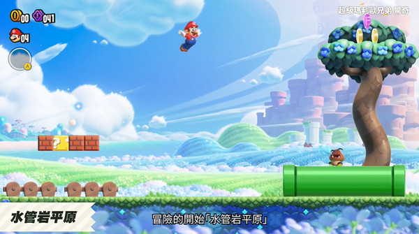 switch《超级马里奥兄弟 惊奇/Super Mario Bros. Wonder》美版中文NSZ下载【1.0.2补丁】_0