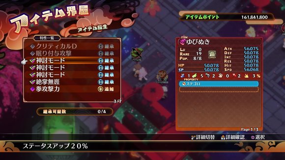 switch《魔界战记7》港版中文XCZ下载1.3.1补丁+19DLC_0