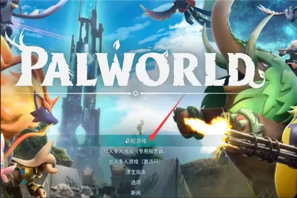 PC《幻兽帕鲁 Palworld》豪华中文版下载 V0.6.8.81654 追加万圣节任务_0