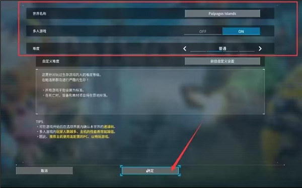 PC《幻兽帕鲁 Palworld》豪华中文版下载 V0.6.8.81654 追加万圣节任务_2