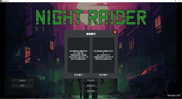 switch《夜间突袭者 街机合辑Operation Night Strikers》日版中文XCZ下载【含1.2.0补丁】_1