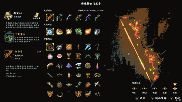 switch《神器行者》[NSZ]Artifact Seeker 美版中文+1.0.6+补丁_3