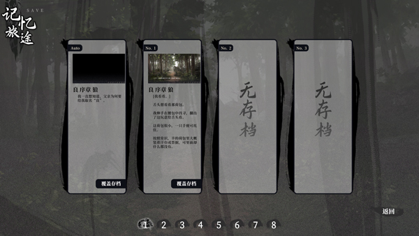 switch《饿殍 明末千里行》美版中文NSZ下载1.0.2补丁_7