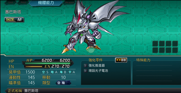 PC《超级机器人大战X(Super Robot Wars X)》中文版下载完整版_5