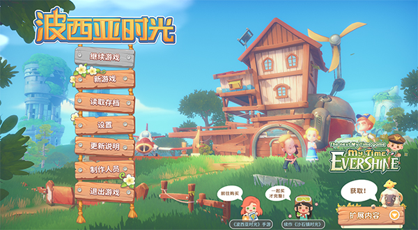 switch《波西亚时光》[XCI整合]美中+1.22补丁+4DLC+沙石镇时光_0