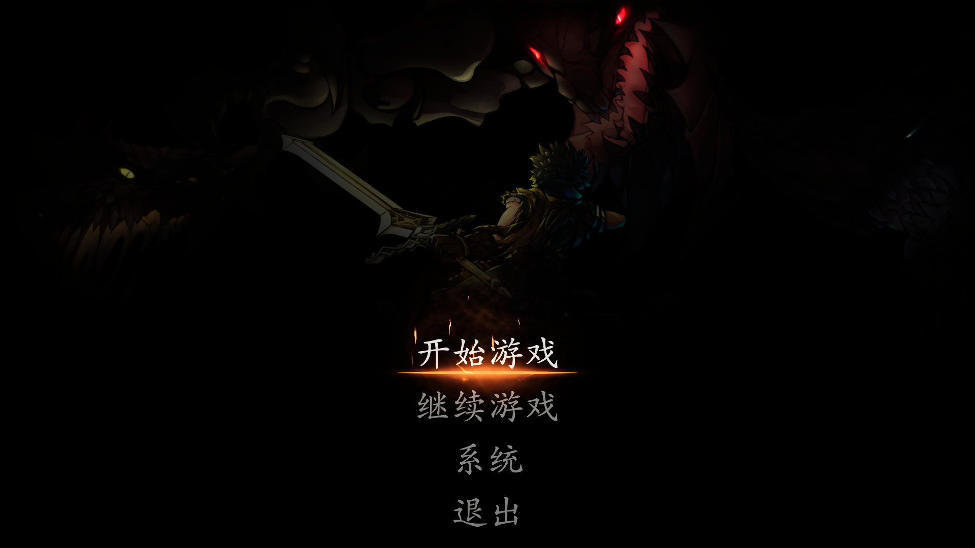switch《无名者 屠龙 The Nameless Slay Dragon》美版中文NSZ下载【含1.0.1补丁】_0