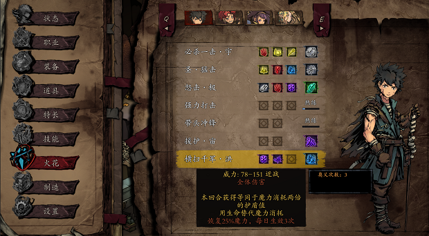 switch《无名者 屠龙 The Nameless Slay Dragon》美版中文NSZ下载【含1.0.1补丁】_8