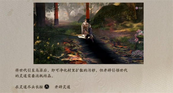 PS4【5.05】《祇:女神之路》美版中文下载1.30补丁+3DLC_11