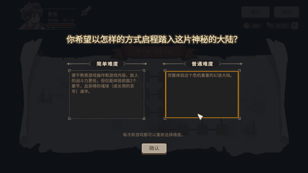 switch《迷失幻途 Lost in Fantaland》美版中文NSZ下载【含1.0.1补丁】_6