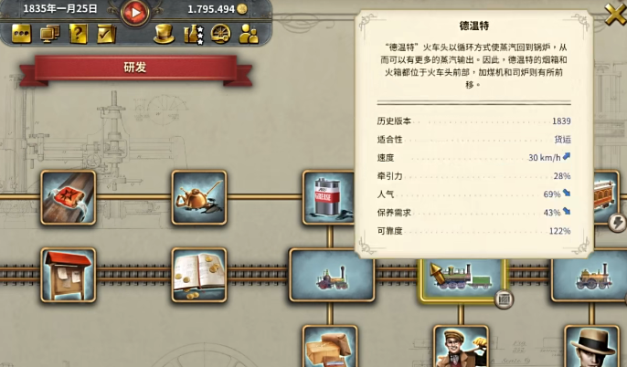 switch《铁路帝国2》美版中文NSZ下载【1.7.1.64144+补丁】_2