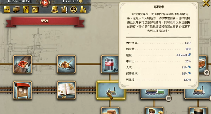 switch《铁路帝国2》美版中文NSZ下载【1.7.1.64144+补丁】_1