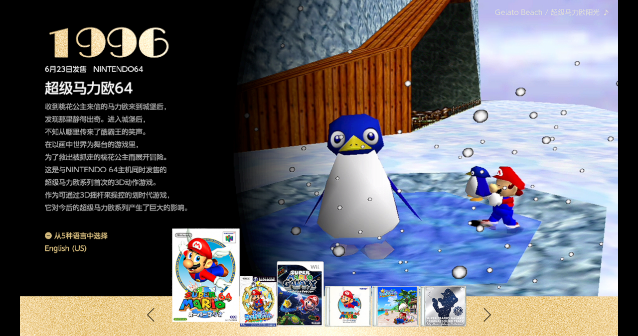 switch《超级马力欧3D全明星》美版NSZ下载1.1.3补丁_0