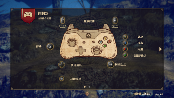 switch《崛起力量 添命人》美版中文NSZ下载1.0.1补丁_3