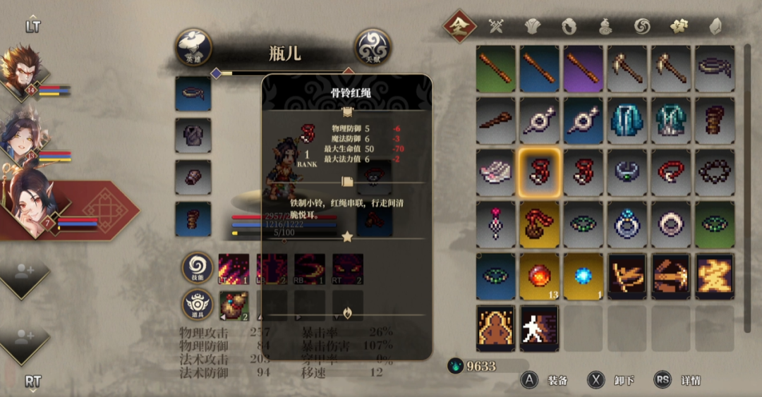 switch《崛起力量 添命人》美版中文NSZ下载1.0.1补丁_7