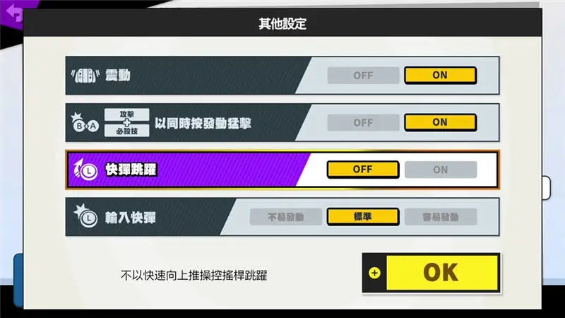 switch《任天堂明星大乱斗》美版中文NSZ下载13.0.4补丁+99DLC_3