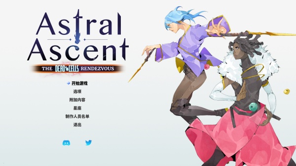 switch《星界战士/Astral Ascent》美版中文NSZ下载【1.0.14补丁+2DLC】_0