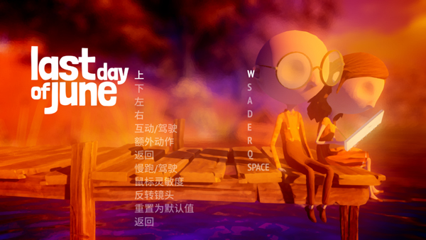 switch《琼的最后之日》美版中文NSZ下载1.0.0.1补丁_0