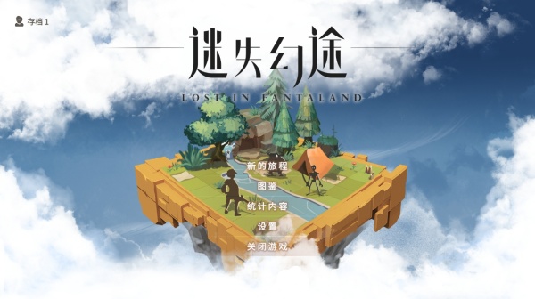 switch《迷失幻途 Lost in Fantaland》美版中文NSZ下载【含1.0.1补丁】_0