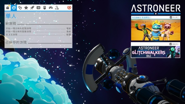 switch《异星探险家/异星旅人》美版中文NSZ下载【1.34.46.0+补丁+1DLC】_0