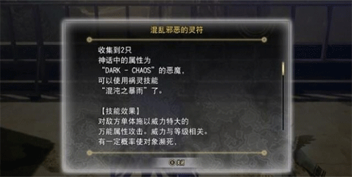 switch《真女神转生5复仇》港中[XCI整合]1.03补丁+7DLC整合版_6