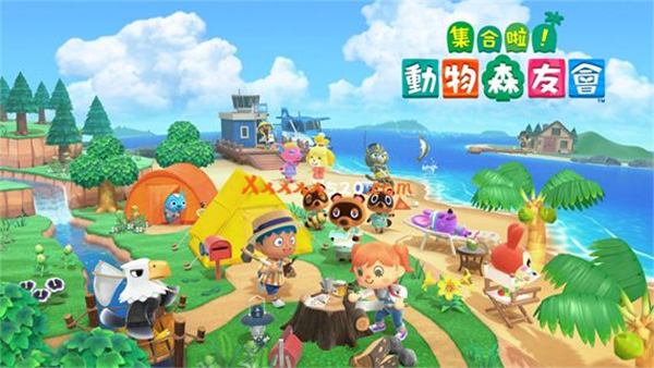switch《集合啦 动物森友会(Animal Crossing)》美版中文NSZ下载2.0.8补丁+3DLC_0