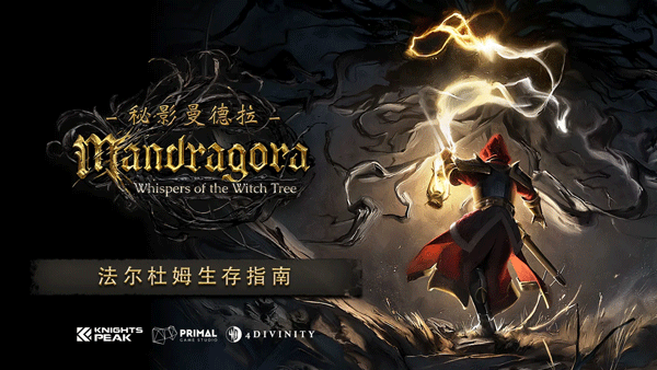 switch《秘影曼德拉巫术树的低语 Mandragora Whispers》美版中文NSZ下载【含1.5.3补丁】_4