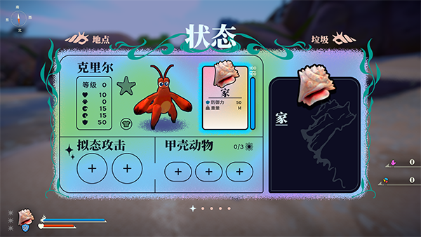 switch《蟹蟹寻宝奇遇》[NSZ]美版中文+1.1.100.2补丁_4